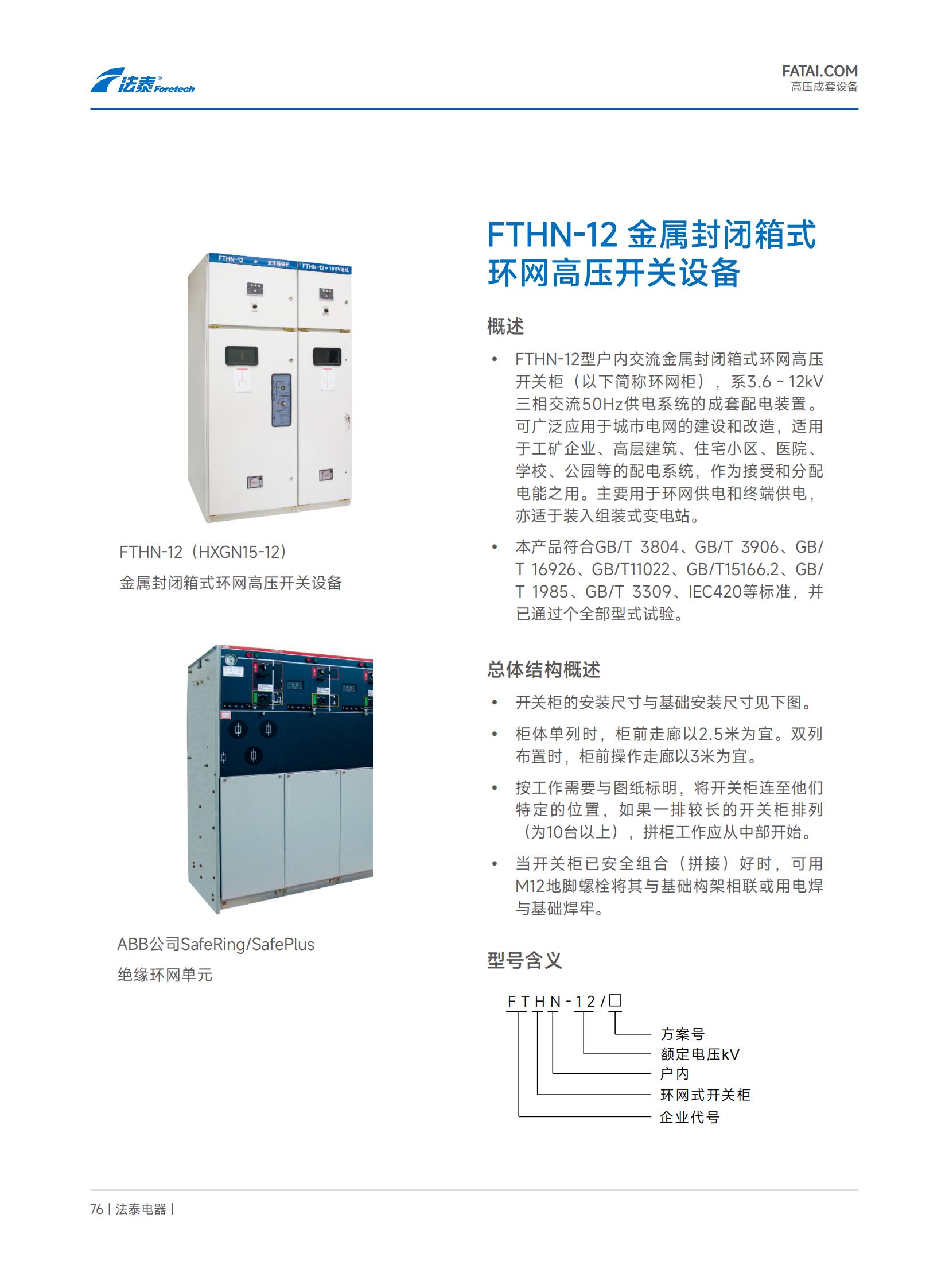 FTHN_12_XQ_01.jpg