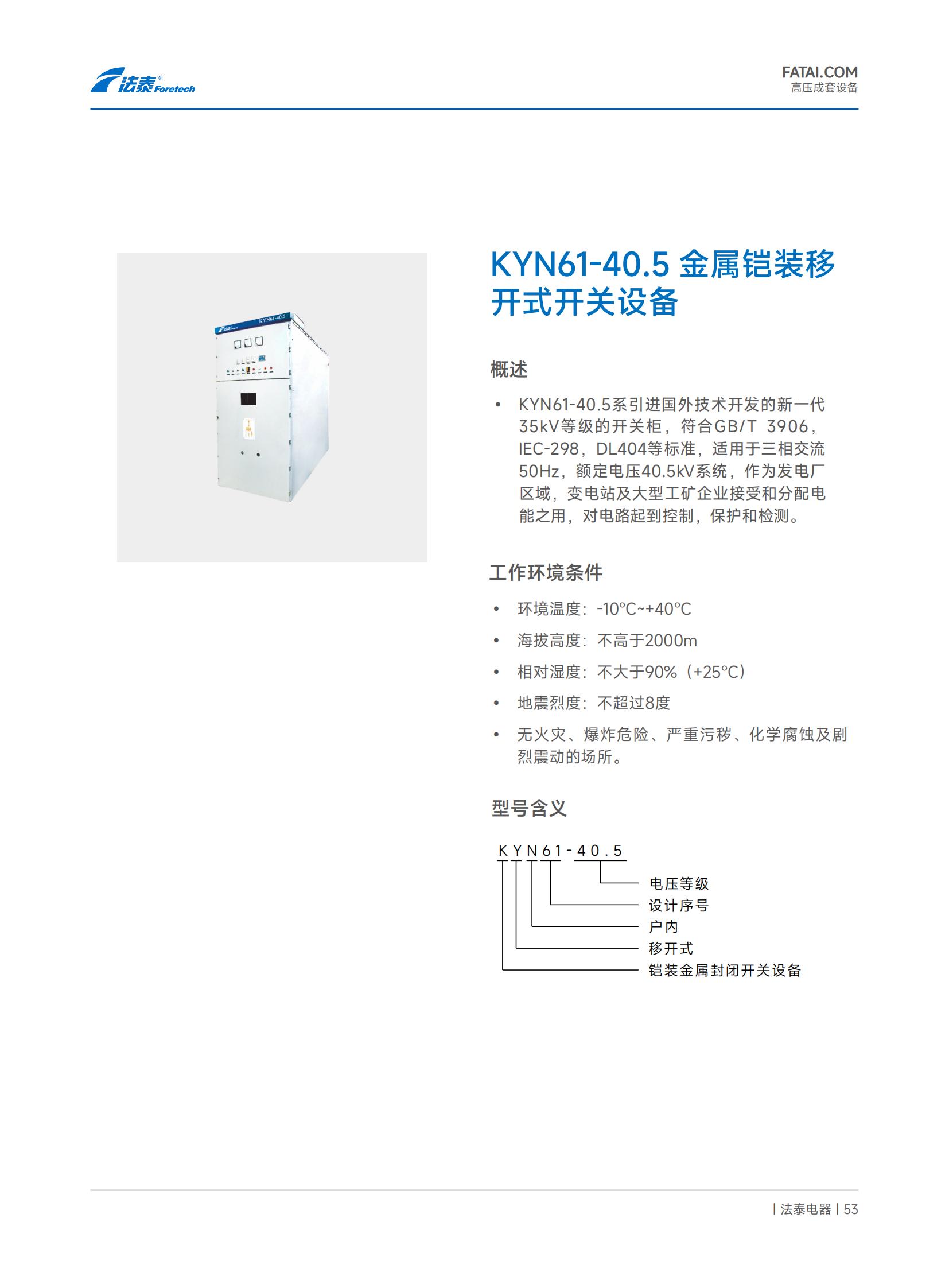 KYN61_40_5_XQ_01.jpg