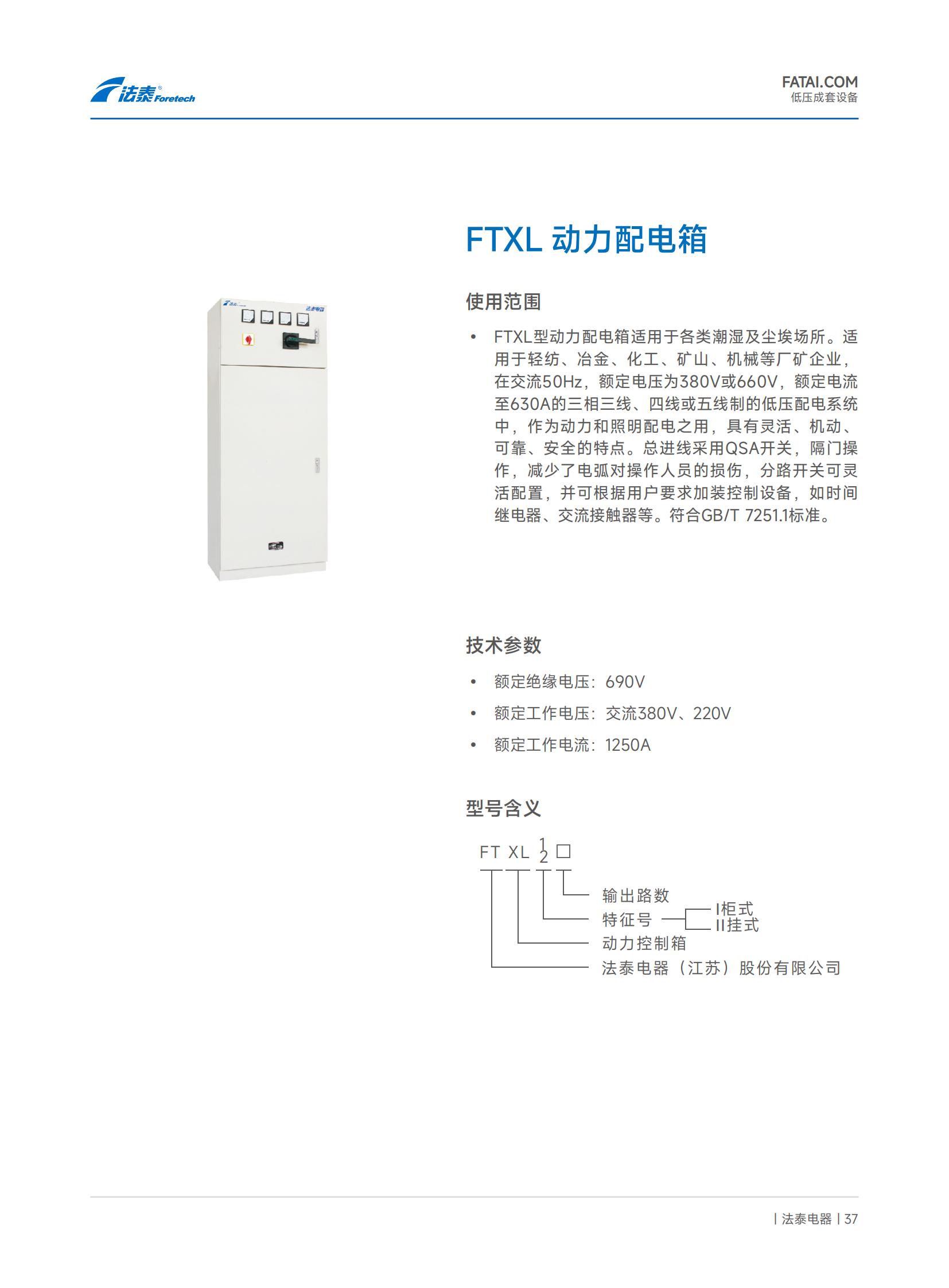 FTXL_XQ_01.jpg