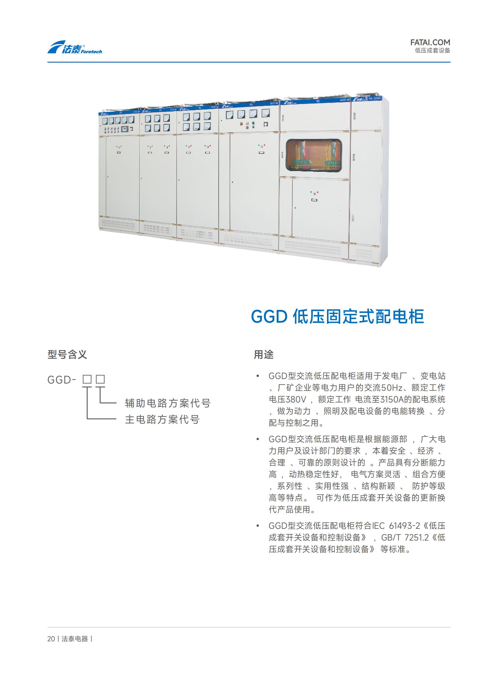 GGD_XQ_01.jpg
