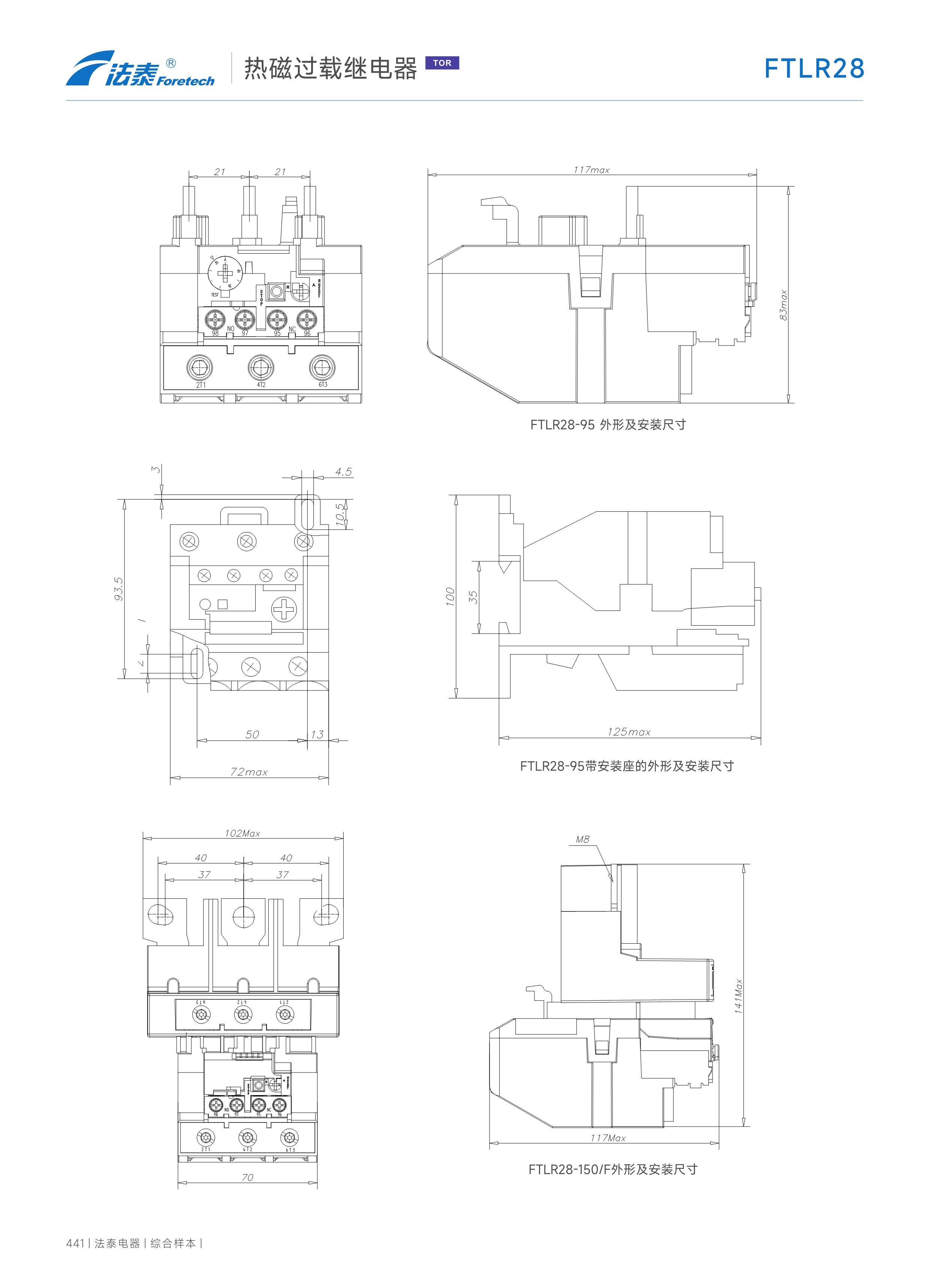 FTLR28熱磁過載繼電器_5.jpeg