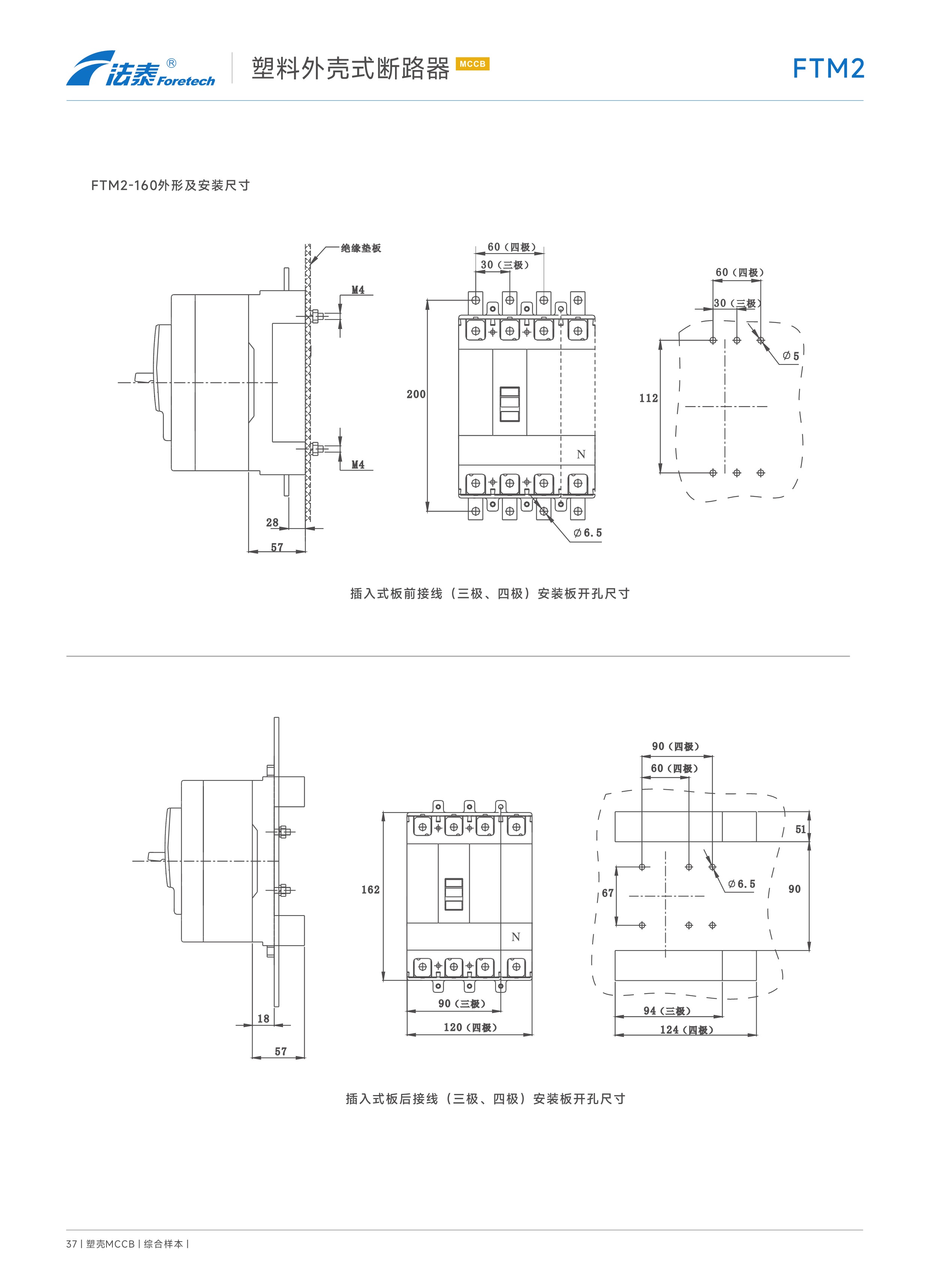 FTM2 FTM2Z FTM2L FTM2LZ塑料外壳式断路器_27.jpeg