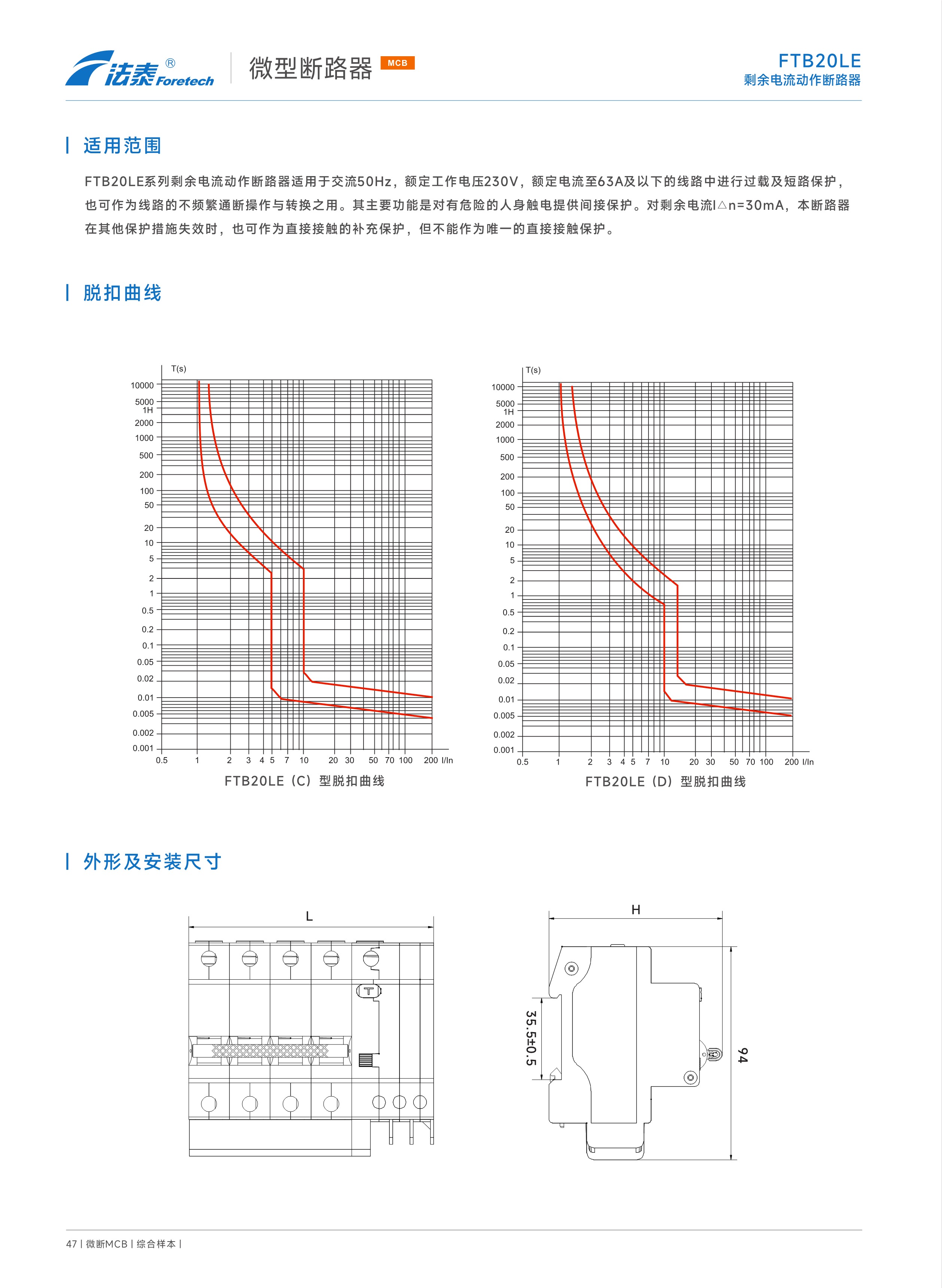 FTB20LE剩余電流動作斷路器_3.jpeg