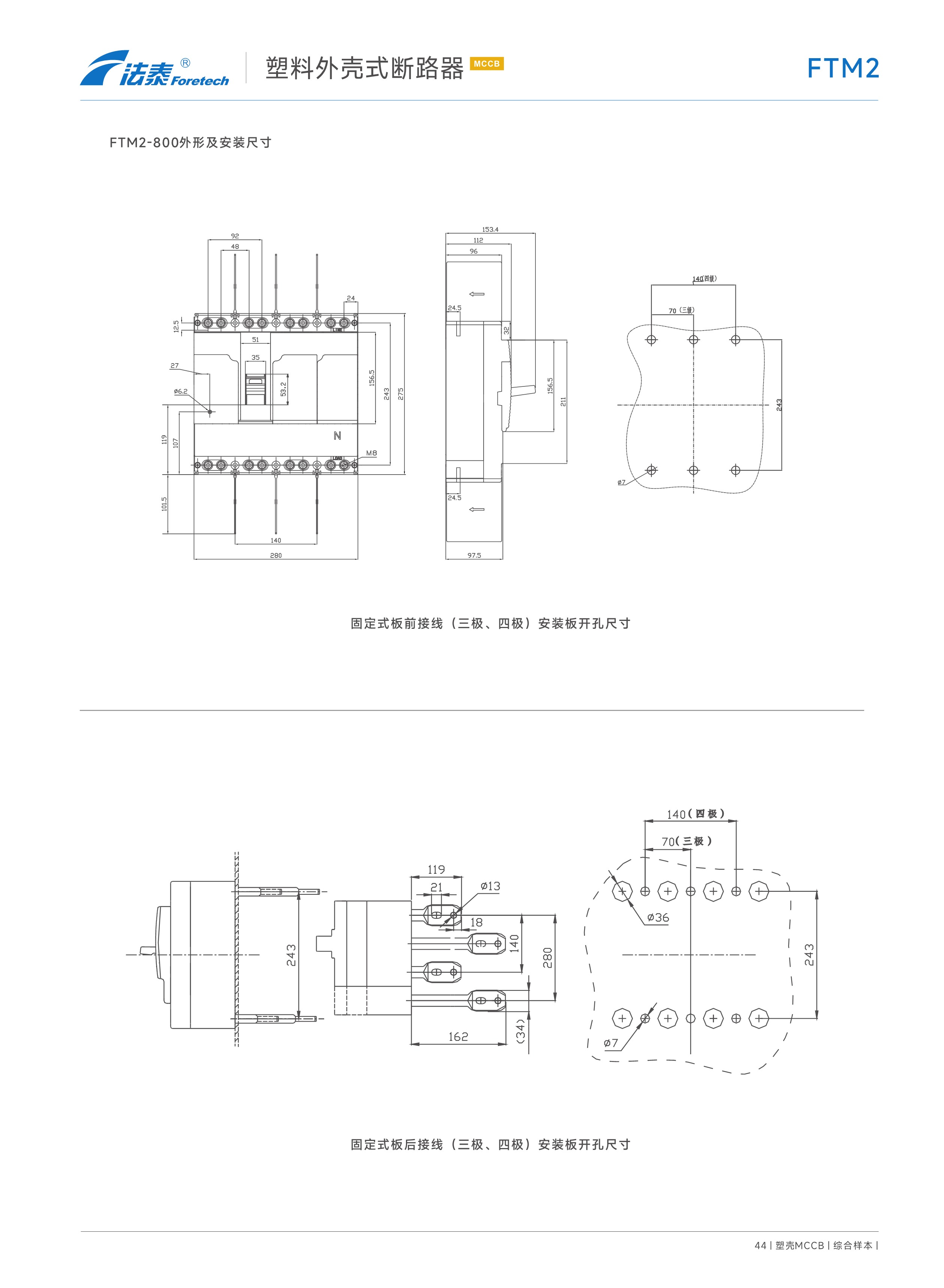 FTM2 FTM2Z FTM2L FTM2LZ塑料外壳式断路器_34.jpeg