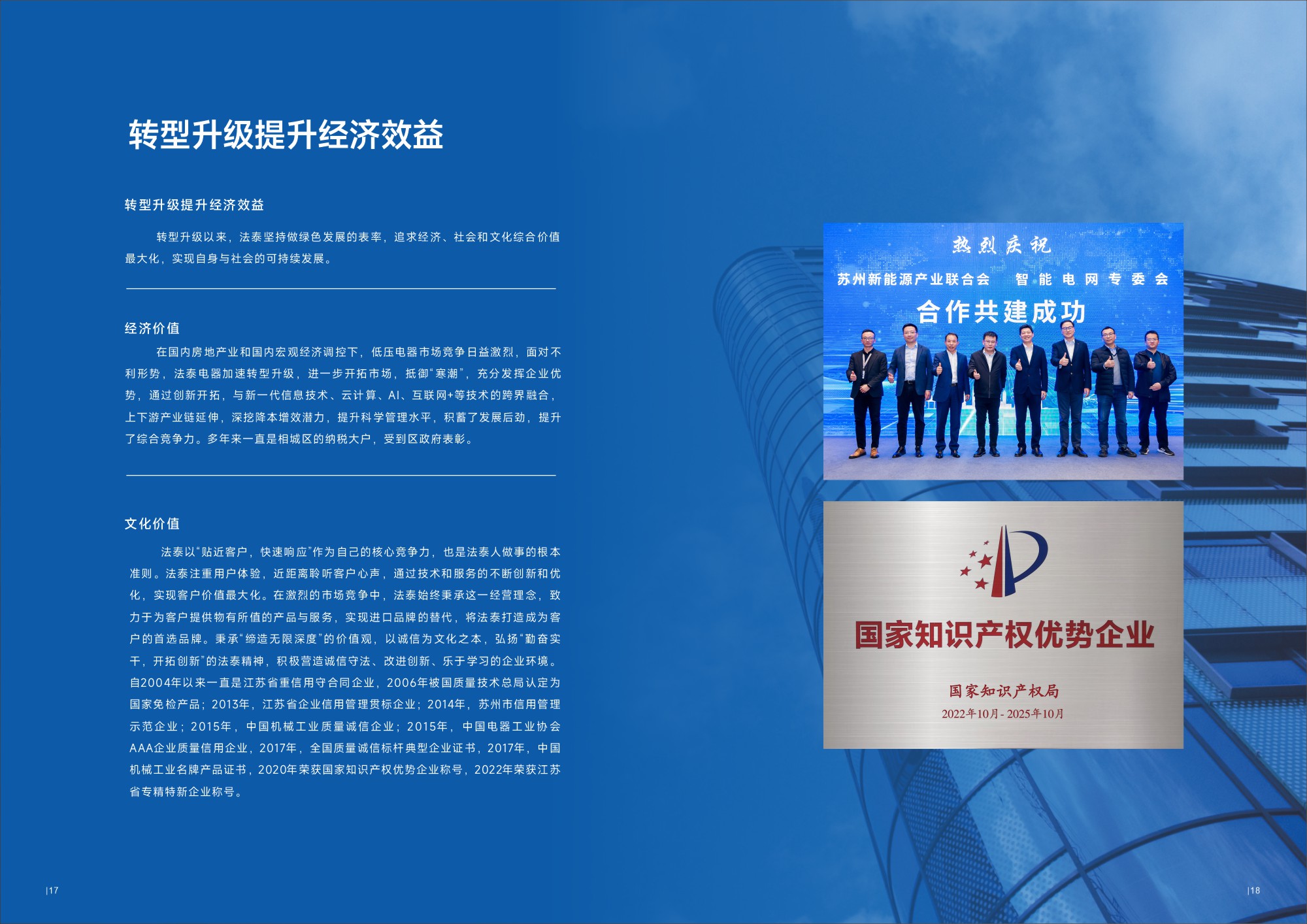 2023年社会责任报告A4_010.JPG