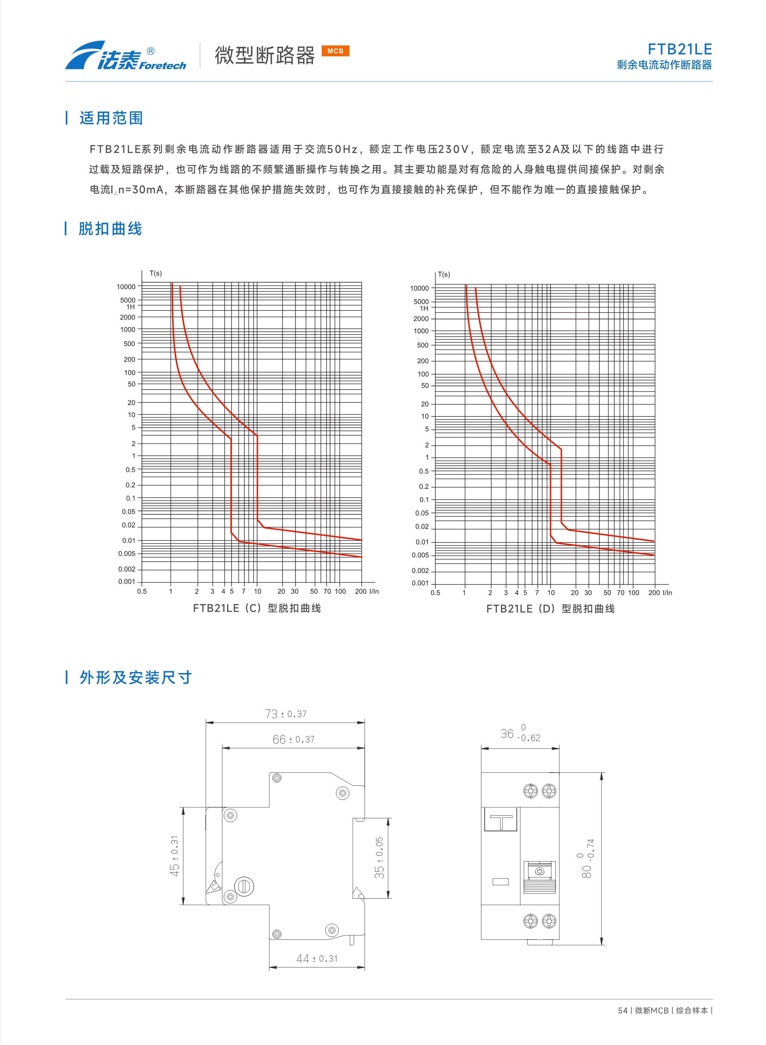 FTB21LE剩余電流動作斷路器_3.jpeg