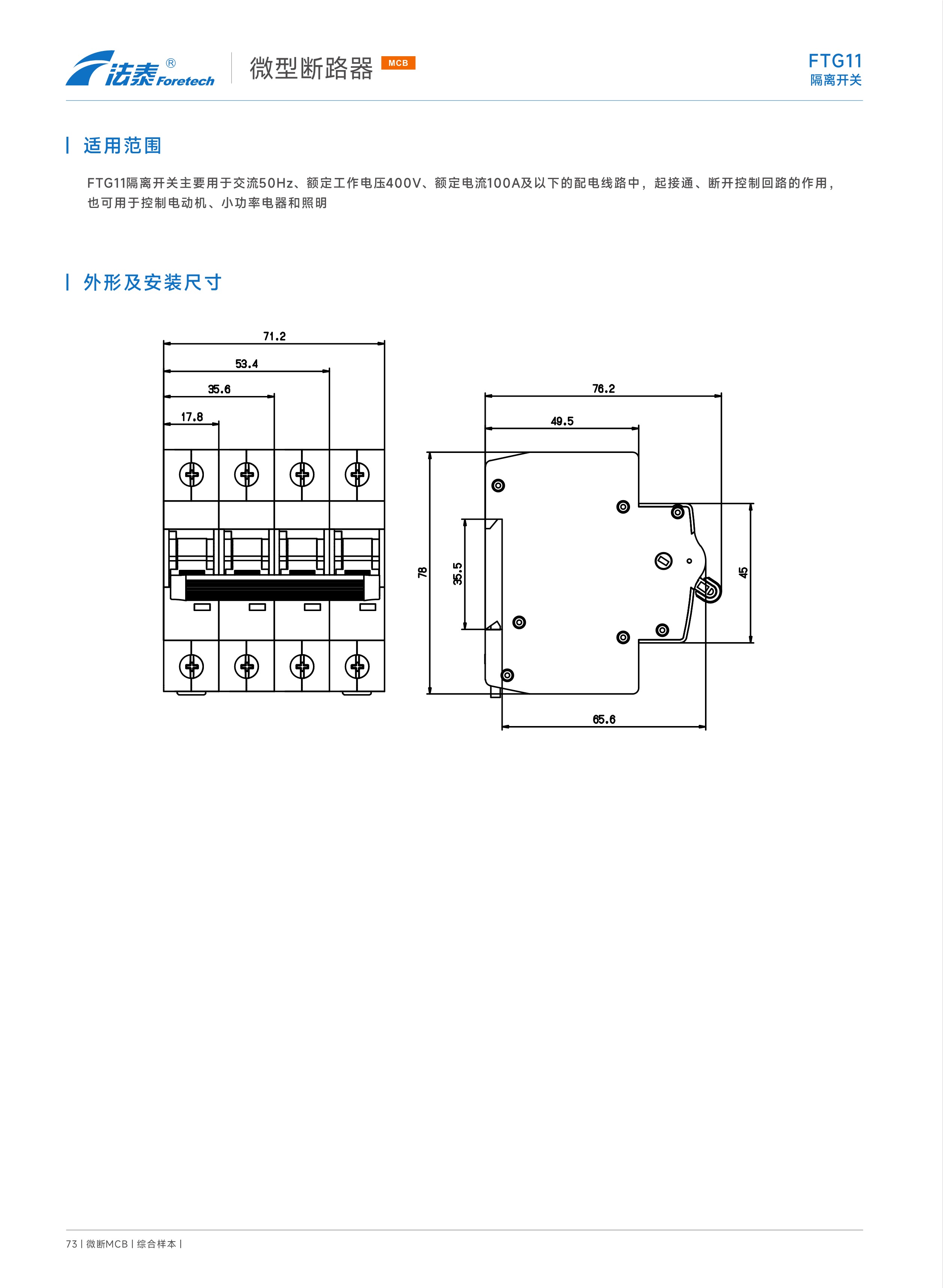 FTG11隔離開關_3.jpeg