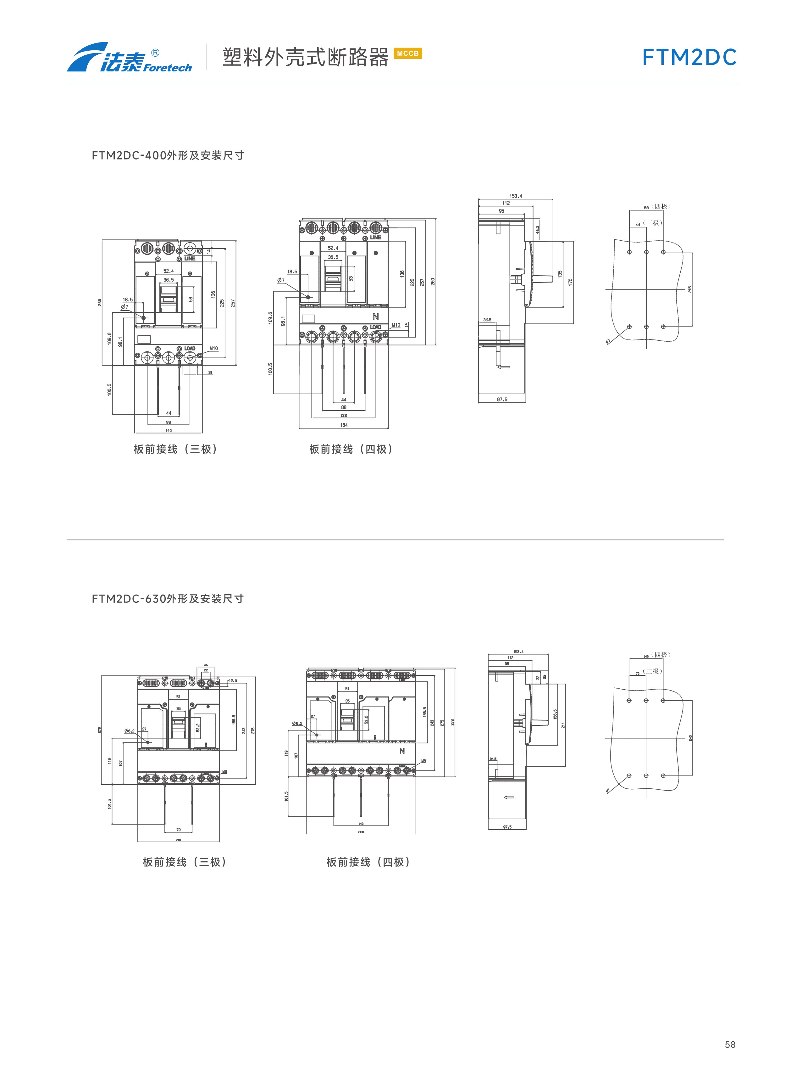 FTM2DC直流塑料外殼式斷路器_08.jpeg