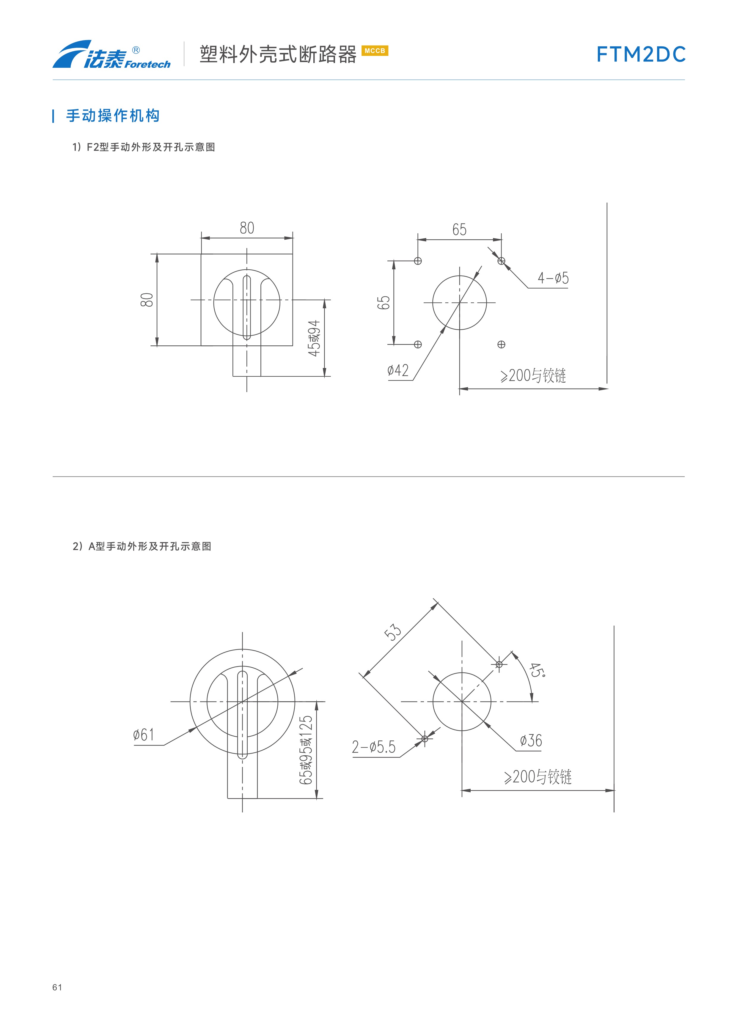 FTM2DC直流塑料外殼式斷路器_11.jpeg