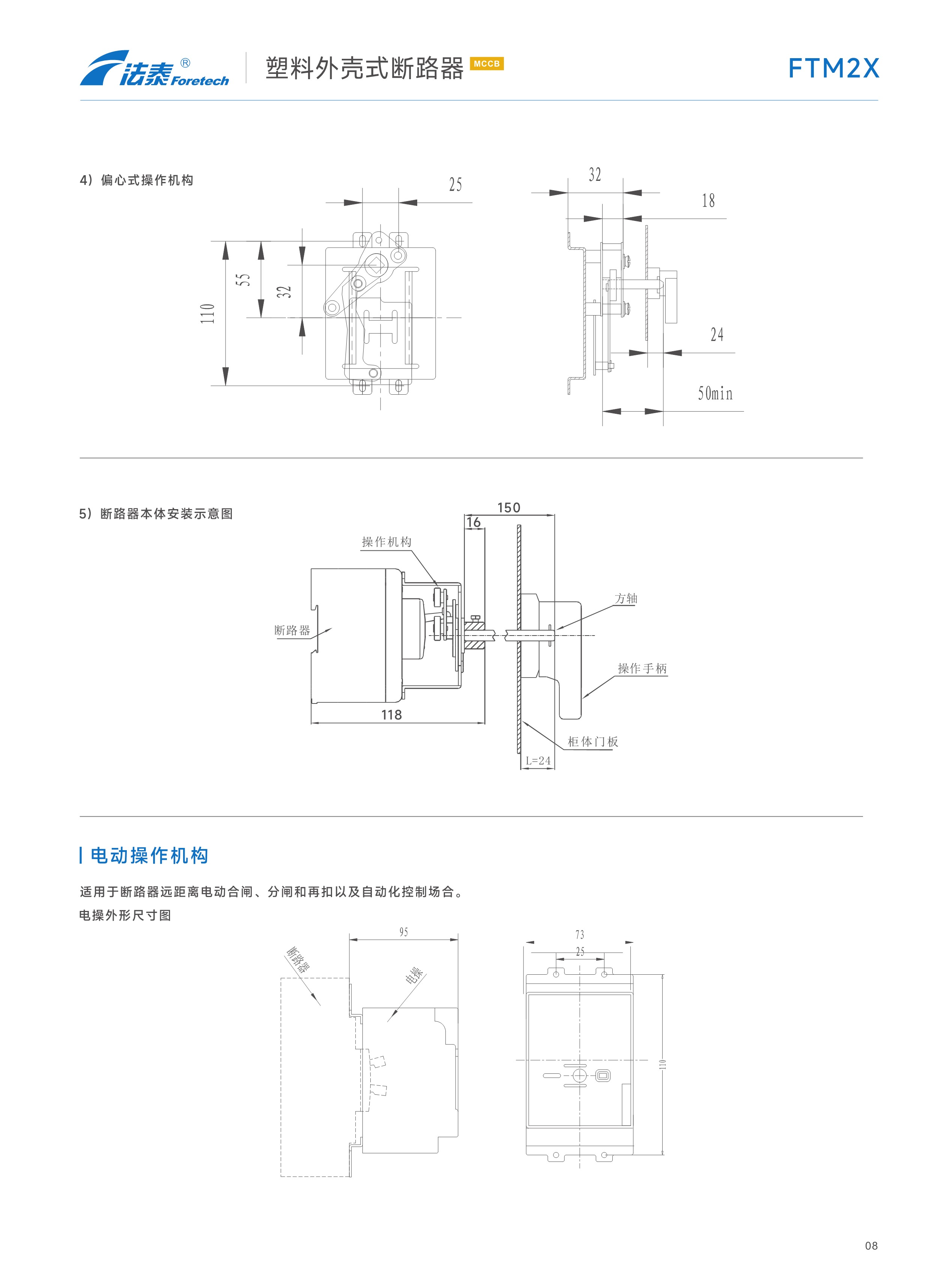 FTM2X塑料外殼式斷路器_08.jpeg