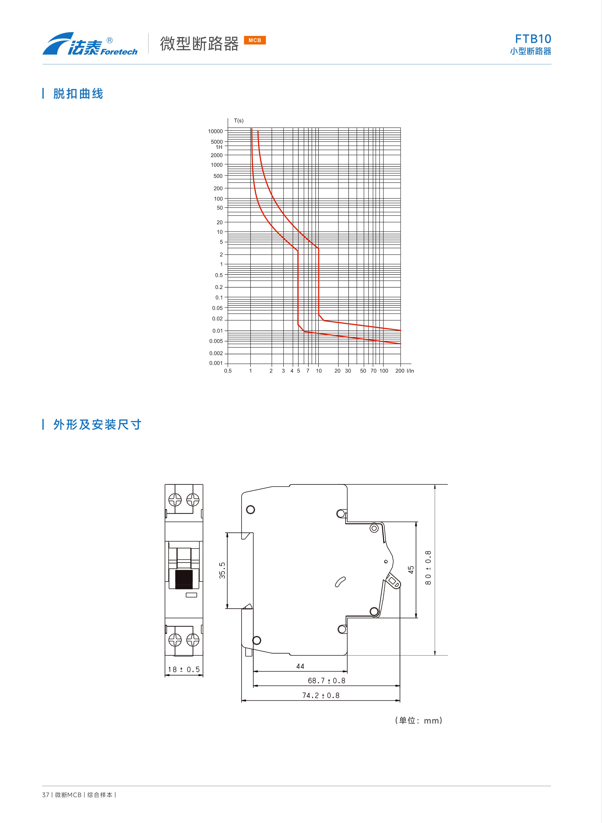 FTB10小型斷路器_3.jpeg