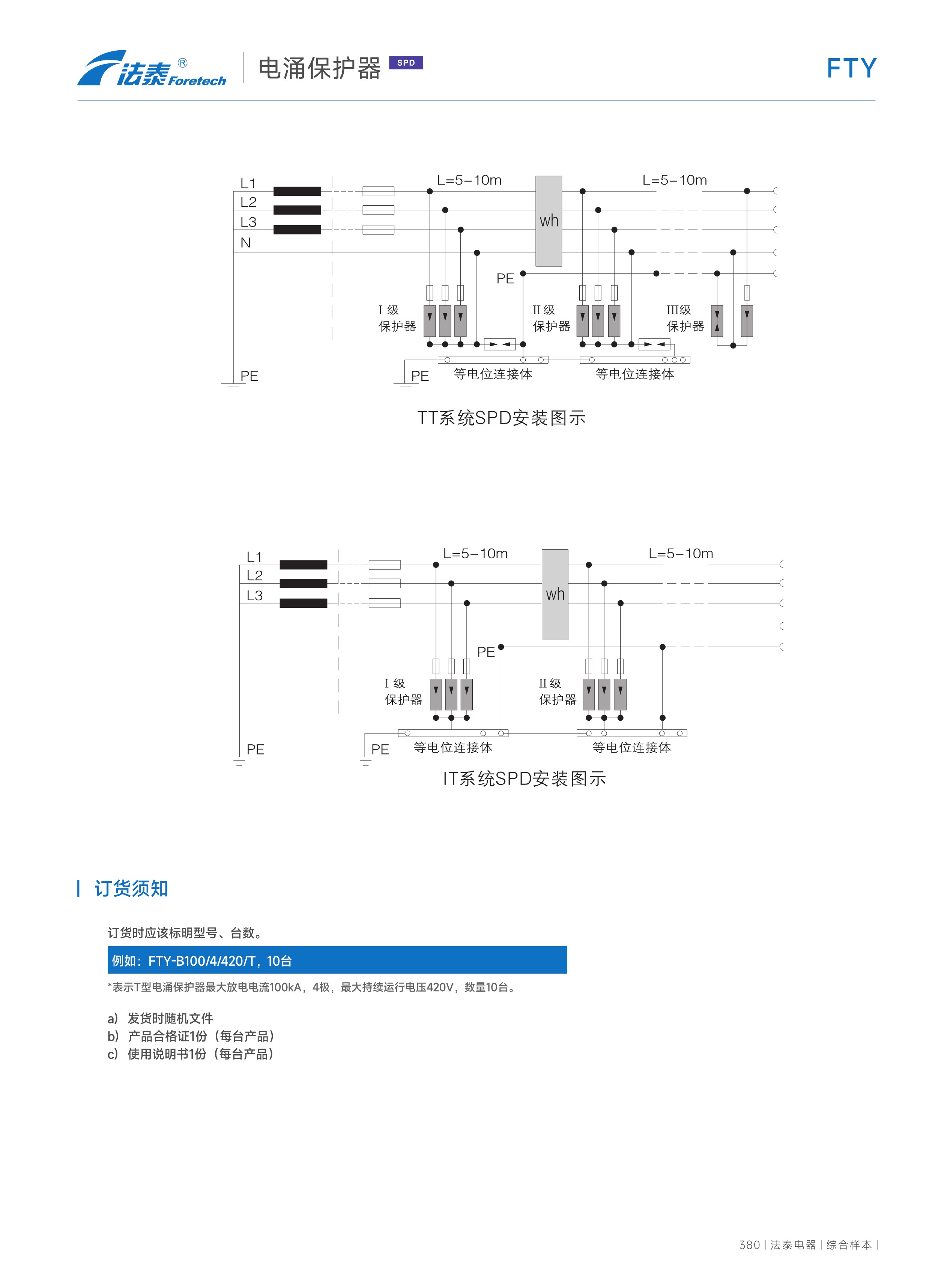 FTY電涌保護器_6.jpeg