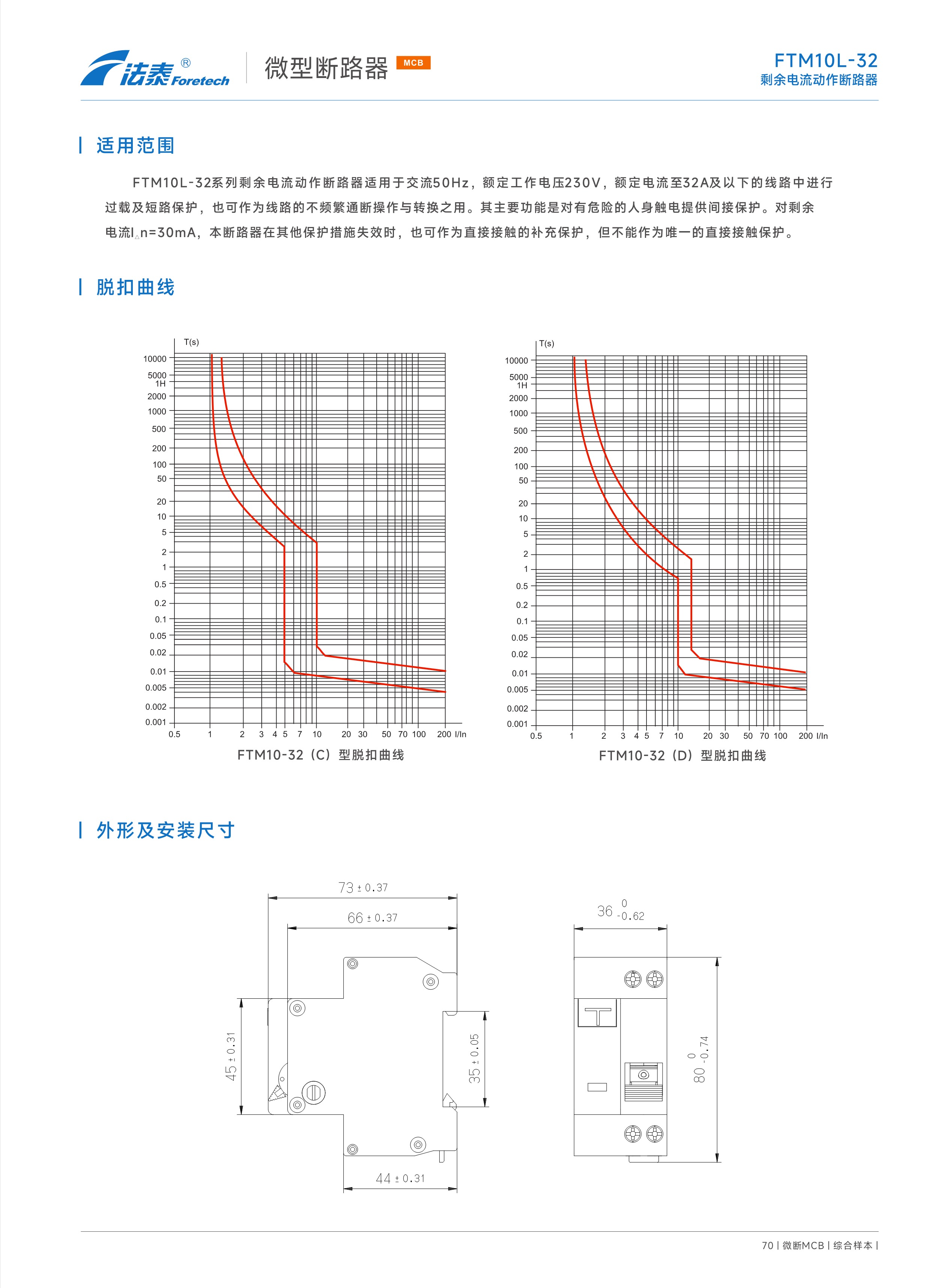 FTM10L-32剩余電流動作斷路器_3.jpeg