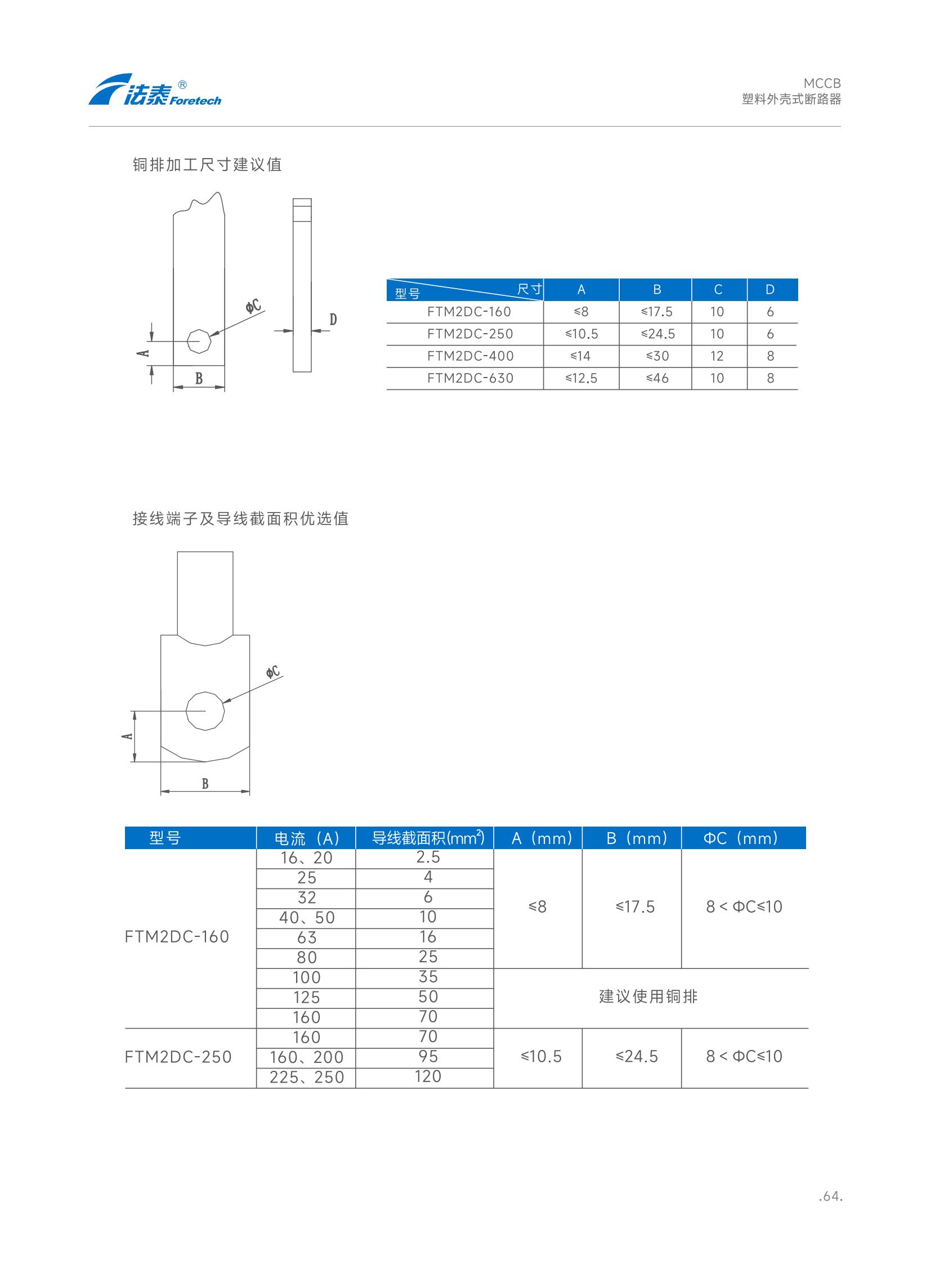 FTM2DC-XQ-14.jpg