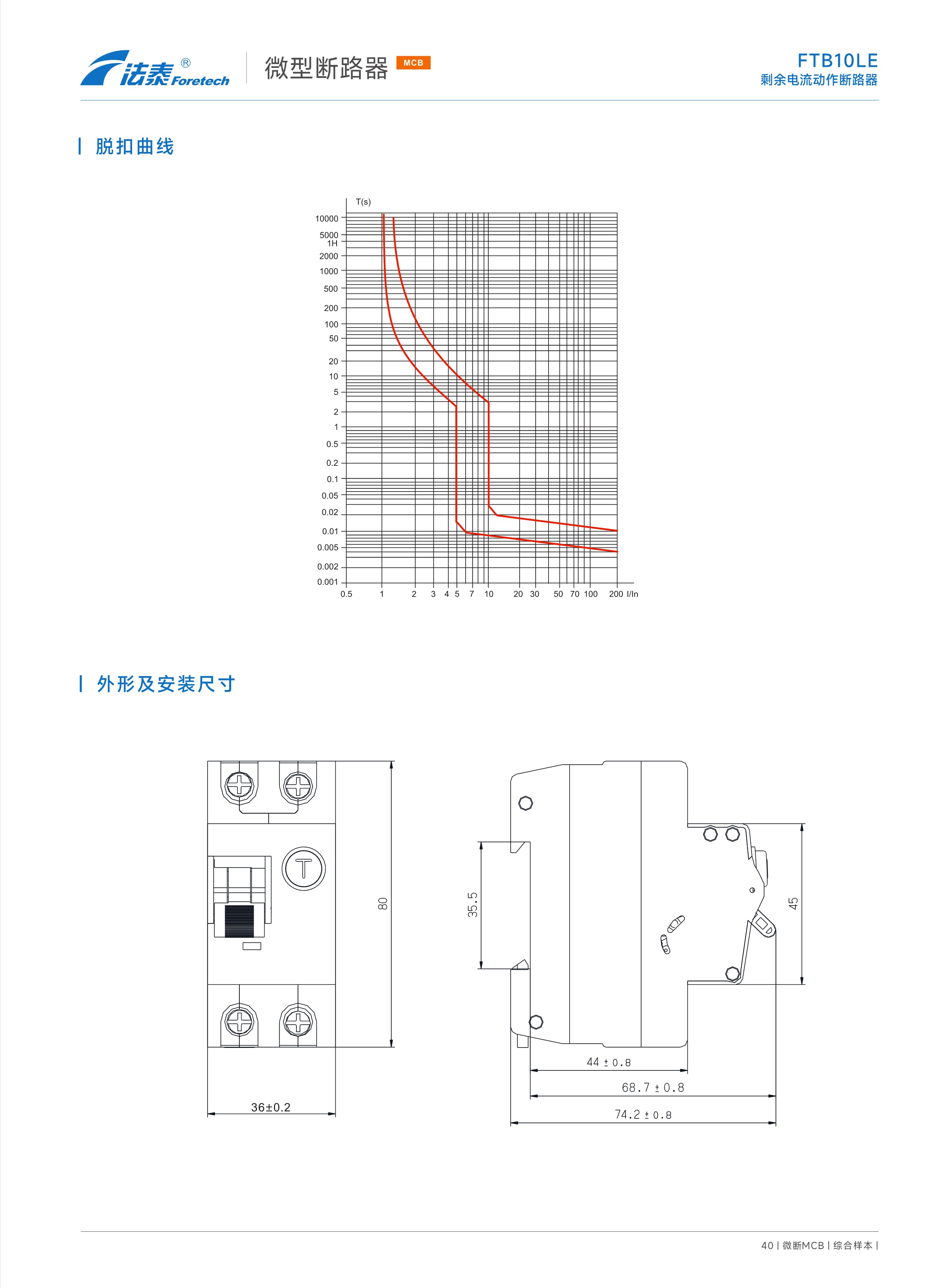 FTB10LE剩余電流動作斷路器_3.jpeg